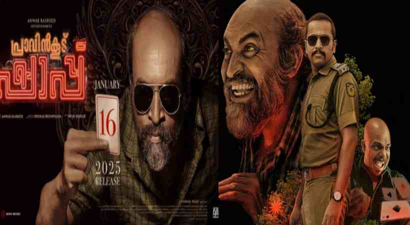 ത്രിൽ,ആക്ഷൻ,ഡാർക്ക് ഹ്യൂമർ; പ്രാവിൻകൂട് ഷാപ്പ് ജനുവരി 16 ന് തിയേറ്ററുകളിലേക്ക്