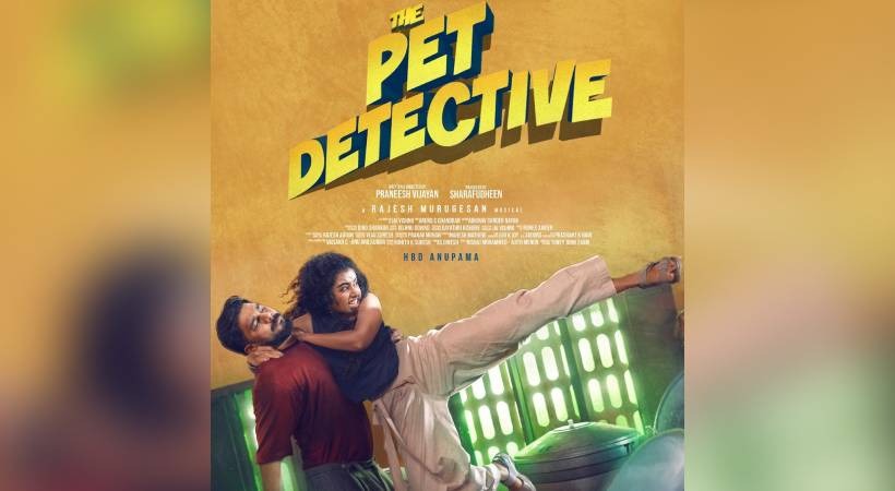 ‘ദി പെറ്റ് ഡിറ്റക്ടീവ് ” ഏപ്രിൽ 25-ന്.