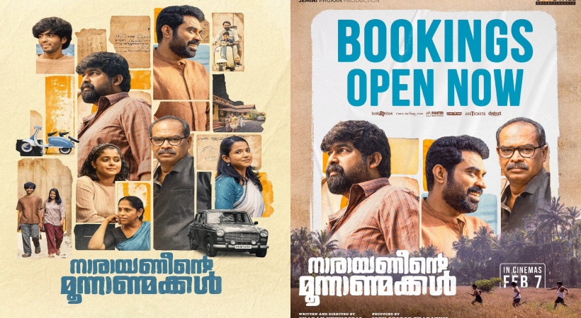 നാരായണീന്റെ മൂന്നാണ്മക്കൾ ; ചിത്രത്തിന്റെ ടിക്കറ്റ് ബുക്കിംഗ് ആരംഭിച്ചു