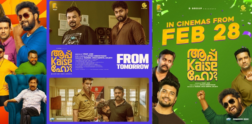 ധ്യാനിൻ്റെ തിരക്കഥയിൽ കിടിലൻ ചിരി പടവുമായി ശ്രീനിവാസൻ തിരിച്ചെത്തുന്നു, “ആപ്പ് കൈസേ ഹോ” നാളെ മുതൽ