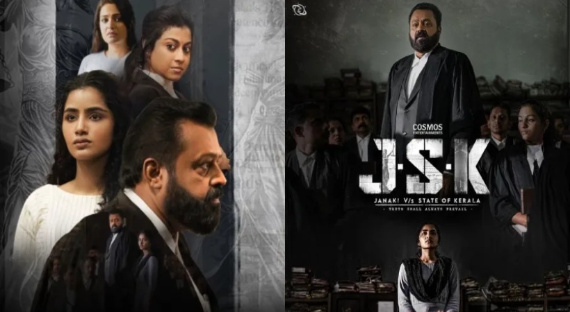 JSK സിനിമാ വിവാദം: കേന്ദ്രസര്ക്കാരിന് നിവേദനം സമര്പ്പിക്കാന് സിനിമാ സംഘടനകള്.