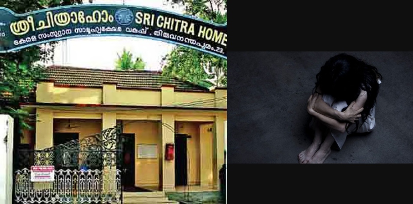 മുതിർന്ന കുട്ടികളുടെ പീഡനം സഹിക്കാനാവുന്നില്ലെന്ന് പരാതി; ശ്രീചിത്രഹോമിൽ 3 പെൺകുട്ടികൾ ആത്മഹത്യക്ക് ശ്രമിച്ചു