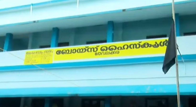 വിദ്യാര്ഥി ഷോക്കേറ്റ മരിച്ച തേവലക്കര ബോയ്സ് ഹൈസ്കൂളില് നാളെ മുതല് അധ്യയനം ആരംഭിക്കും