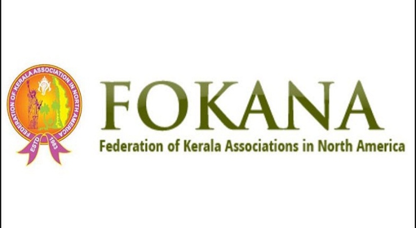 ഫൊക്കാനയുടെ കേരളത്തിലെ ആദ്യ ത്രിദിന കണ്‍വെന്‍ഷന്‍ ഇന്നുമുതല്‍