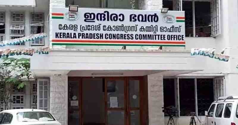 പുതിയ DCC അധ്യക്ഷന്മാരെ തിരഞ്ഞെടുപ്പുകളിൽ മത്സരിപ്പിക്കില്ല; 3 വർഷത്തേക്ക് മത്സരവിലക്ക് ഏർപ്പെടുത്താൻ KPCC