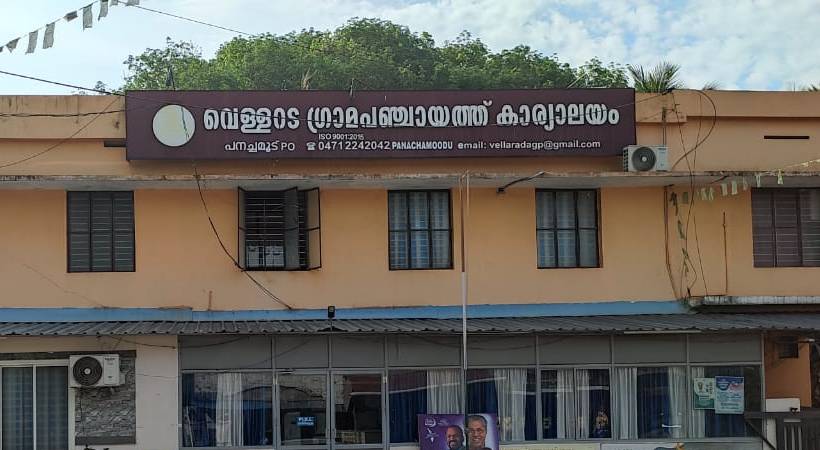 ഒരു കോടിയോളം രൂപയുടെ ക്രമക്കേട്; വെള്ളറട ഗ്രാമ പഞ്ചായത്തിൽ തൊഴിലുറപ്പ് പദ്ധതിയിൽ അഴിമതി