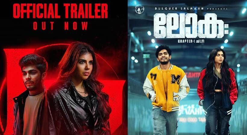 ഹോളിവുഡ് ലെവൽ സൂപ്പർഹീറോ ചിത്രം ‘ലോക: ചാപ്റ്റർ വൺ; ട്രെയ്‌ലർ പുറത്ത്