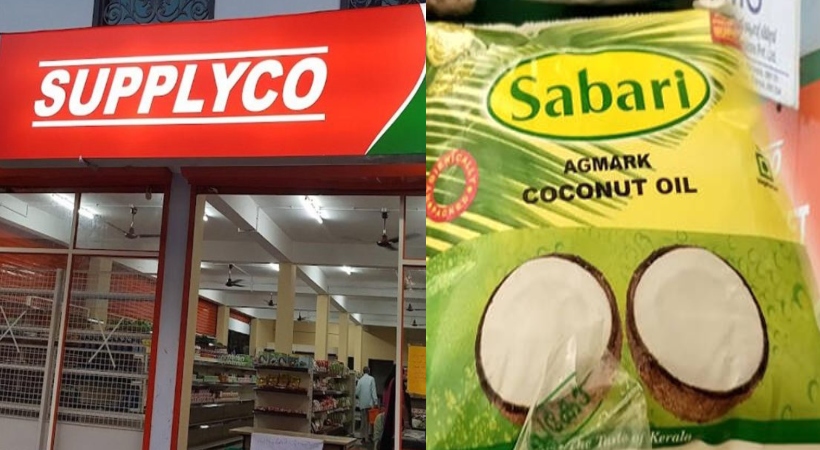 സപ്ലൈകോ ശബരി ബ്രാൻഡ് വെളിച്ചെണ്ണയ്ക്ക് വിലകുറച്ചു; വില്പന ഇന്ന് മുതൽ