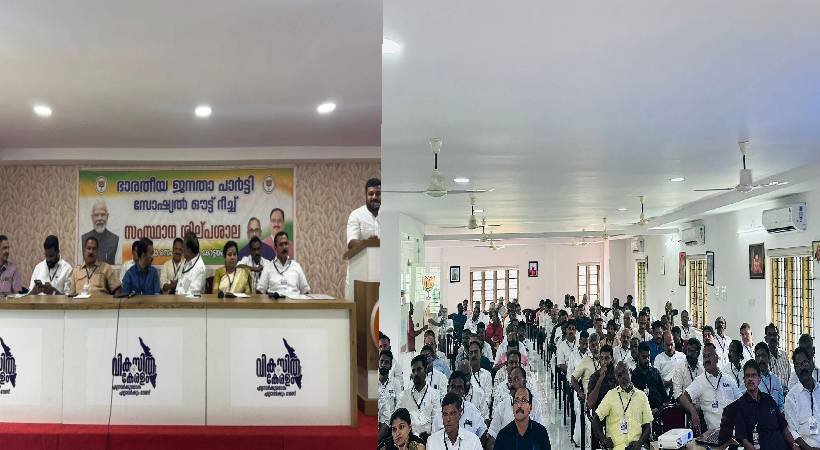 കോട്ടയത്ത് മതാടിസ്ഥാനത്തിൽ യോഗം ചേർന്ന് സംസ്ഥാന ബിജെപി; ക്രൈസ്തവ വിശ്വാസികളായ നേതാക്കൾ പങ്കെടുത്തു