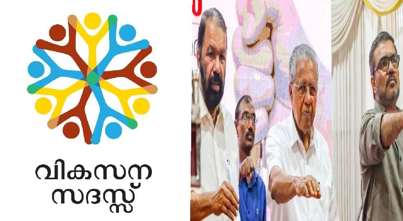 സംസ്ഥാന സർക്കാറിന്റെ വികസന സദസ്സുകള്ക്ക് ഇന്ന് തുടക്കം; രാഷ്ട്രീയ പ്രചാരണമെന്ന് പ്രതിപക്ഷ ആക്ഷേപം