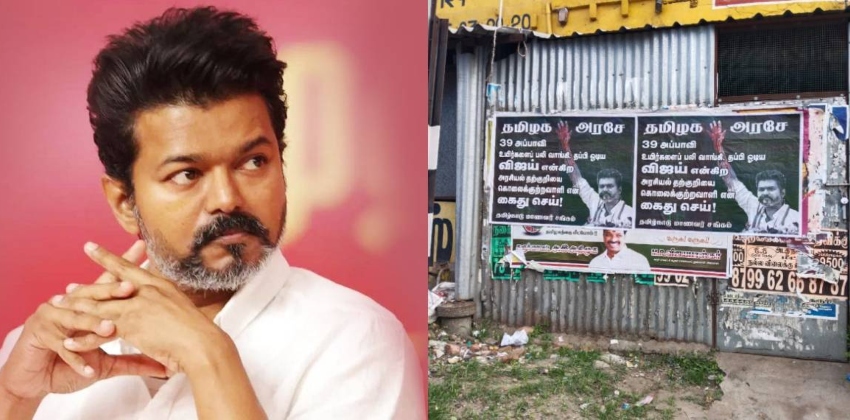 ‘വിജയ് കൊലയാളി’; വിജയ്ക്ക് എതിരെ നാമക്കലിൽ പോസ്റ്ററുകൾ, പിന്നിൽ ഡിഎംകെ എന്ന് ടിവികെ