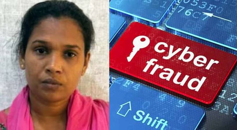 25 കോടിയുടെ ഓൺലൈൻ തട്ടിപ്പ്; 16 കോടി രൂപ എത്തിയത് ഹൈദരാബാദിലെ അക്കൗണ്ടിൽ; സുജിതയ്ക്ക് വേറെയും അക്കൗണ്ടുകൾ