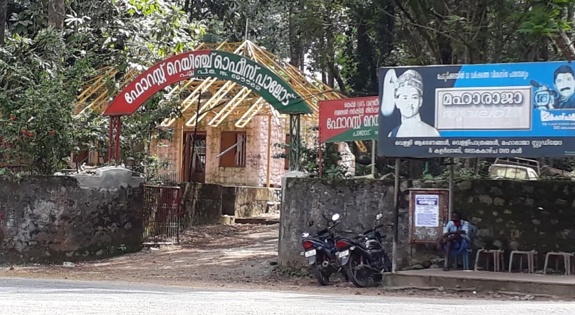 ‘ഓപ്പറേഷൻ വനരക്ഷ’; സംസ്ഥാനത്തെ വനം റേഞ്ച് ഓഫീസുകളിൽ വിജിലൻസ് മിന്നൽ പരിശോധന