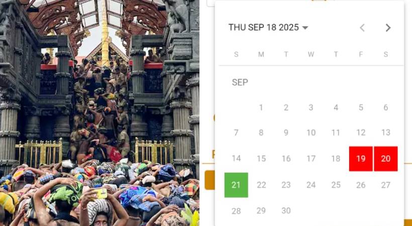 ആഗോള അയ്യപ്പസംഗമം; ഭക്തർക്ക് വീണ്ടും നിയന്ത്രണം; വെർച്ചൽ ക്യൂ സ്ലോട്ടുകൾ ബ്ലോക്ക് ചെയ്തു