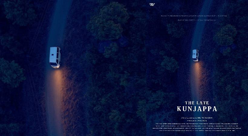 ‘ദി ലേറ്റ് കുഞ്ഞപ്പ’ ഫസ്റ്റ് ലുക്ക് പോസ്റ്റര് പുറത്ത്