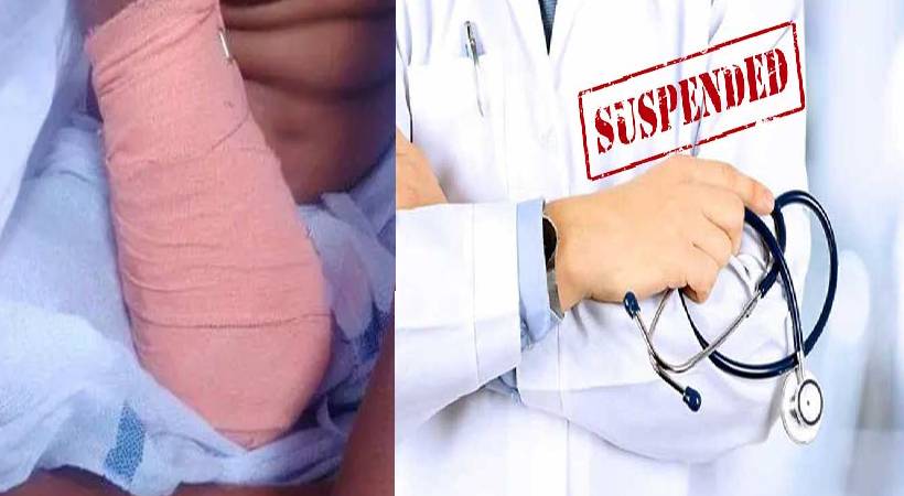 9 വയസുകാരിയുടെ കൈ മുറിച്ചു മാറ്റിയ സംഭവത്തിൽ നടപടി; രണ്ട് ഡോക്ടർമാർക്ക് സസ്പെൻഷൻ