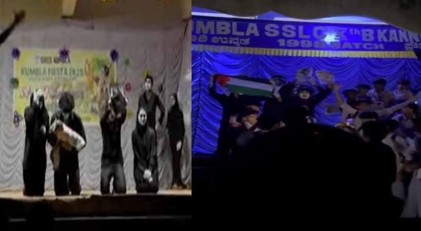 പലസ്തീന് ഐക്യദാർഢ്യം പ്രഖ്യാപിച്ച് മൈം; കാസർഗോഡ് സ്കൂൾ കലോത്സവം നിർത്തിവെച്ചു, എംഎസ്എഫ് പ്രതിഷേധം