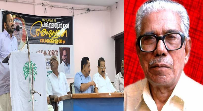 ‘നാളികേര വികസന ബോർഡ് രൂപീകരണത്തിന് പിന്നിൽ പി ജി വേലായുധൻ നായർ’; അനുസ്മരണ ചടങ്ങിൽ മന്ത്രി കെ. രാജൻ