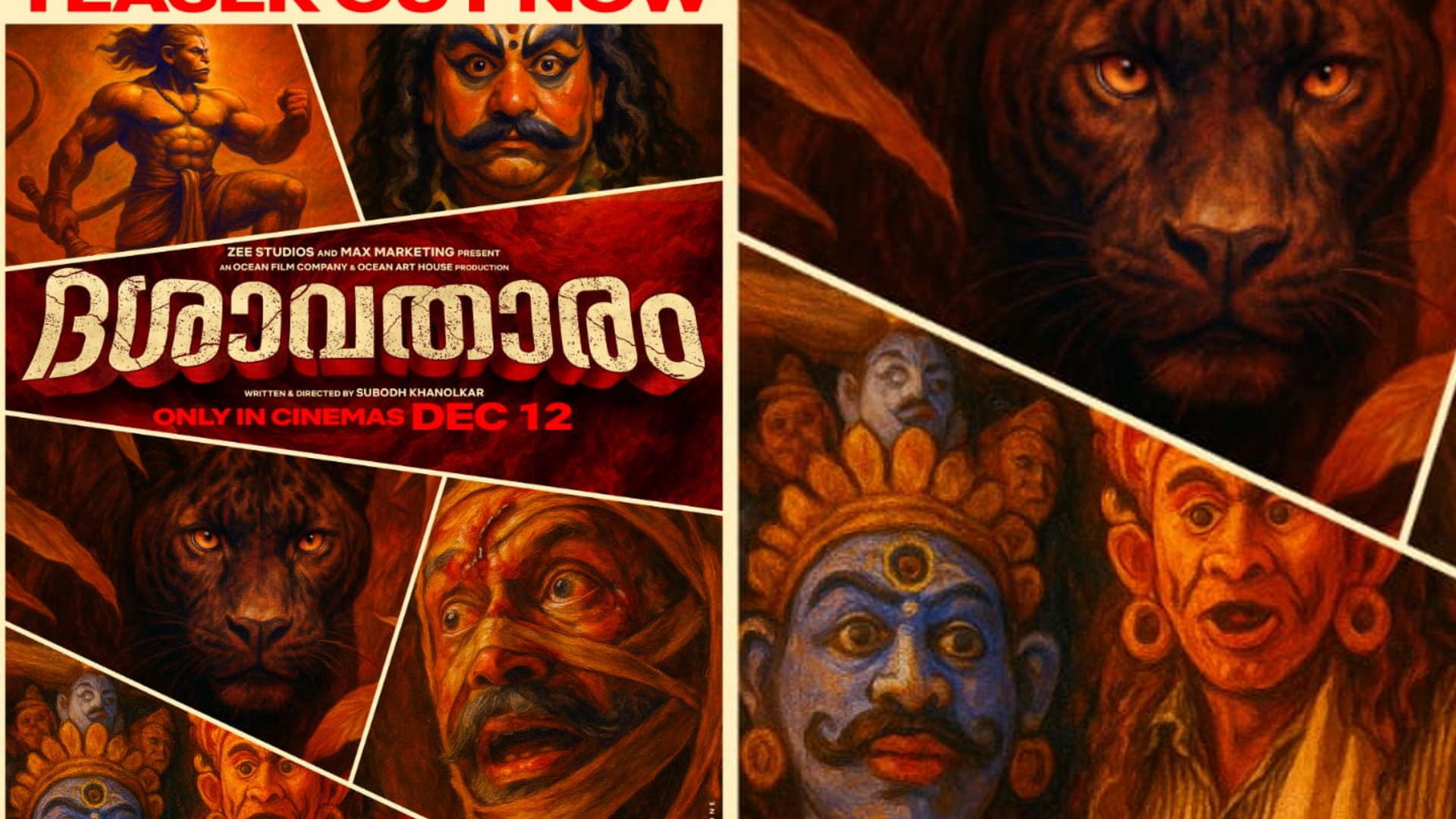 സുബോധ് ഖാനോൽക്കർ – ദിലീപ് പ്രഭാവൽക്കർ ചിത്രം “ദശാവതാരം” ടീസർ പുറത്ത് ; ആഗോള റിലീസ് ഡിസംബർ 12 ന്
