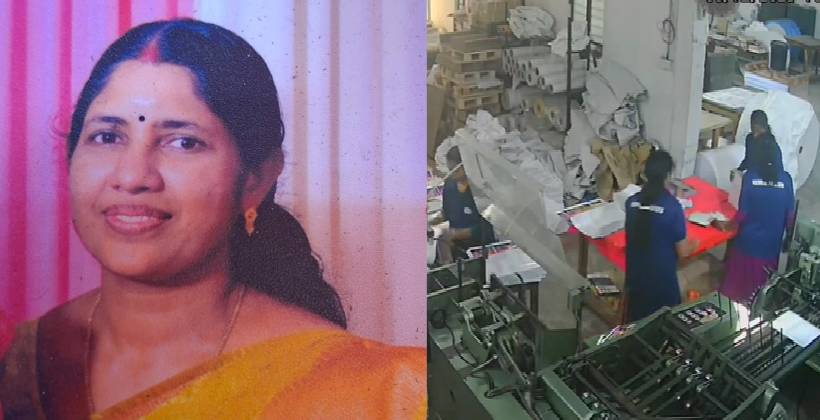 വർക്കലയിൽ പ്രിൻറിംഗ് പ്രസിനിടയിൽപ്പെട്ട് ജീവനക്കാരിക്ക് ദാരുണാന്ത്യം