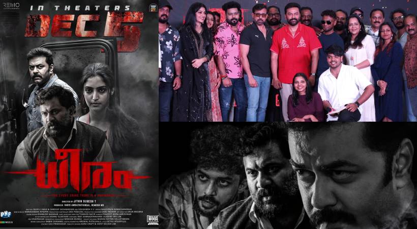 കൊലയാളിയെ തേടി ഇന്ദ്രജിത്ത് സുകുമാരൻ; ആകാംക്ഷയുണർത്തുന്ന ട്രെയിലറുമായി ‘ധീരം’