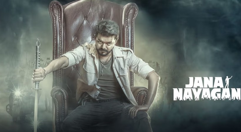 ജനനായകന് സെന്‍സര്‍ സര്‍ട്ടിഫിക്കറ്റ് നല്‍കാനുള്ള തീരുമാനം; റിവൈസിങ് കമ്മിറ്റിയ്ക്ക് വിട്ടു