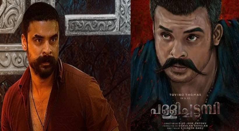 പള്ളിച്ചട്ടമ്പി ഏപ്രിൽ 9ന് തിയേറ്ററുകളിൽ, റിലീസ് അന്നൗൺസ്‌മെന്റ് പോസ്റ്റർ പുറത്ത്