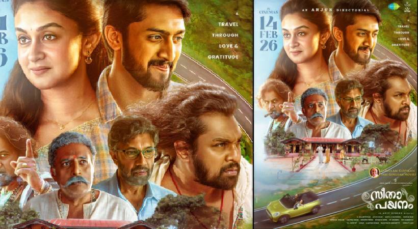 അർജുൻ സർജയും മകൾ ഐശ്വര്യയും ഒന്നിക്കുന്ന ‘സീതാ പയനം’ ഫെബ്രുവരി 14ന് തിയറ്ററുകളിൽ