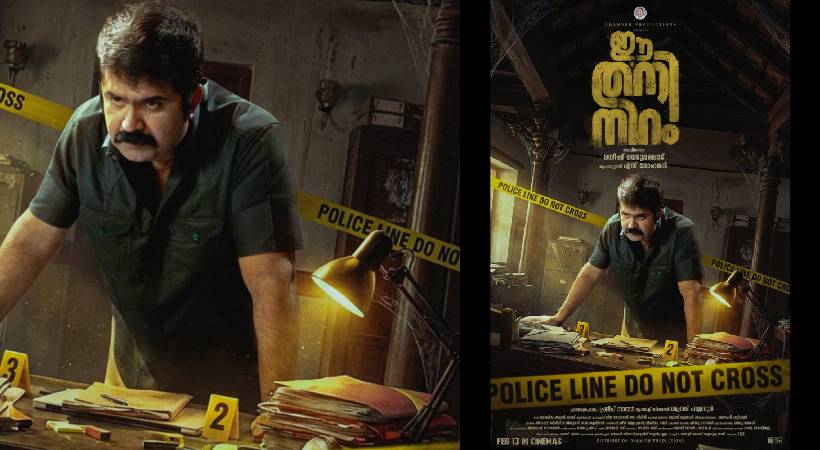ഇൻവസ്റ്റിഗേറ്റീവ് ഓഫീസറായി ‘അനൂപ് മേനോൻ’ ; ‘ഈ തനിനിറം’ ഫെബ്രുവരി 13 ന് തിയറ്ററുകളിലേക്ക്