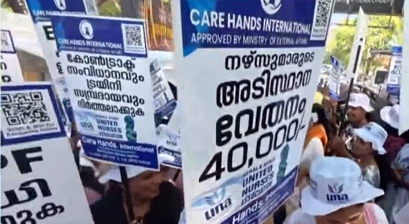 ശമ്പള പരിഷ്കരണം വേണം; സ്വകാര്യ ആശുപത്രിയിലെ നഴ്സുമാർ പ്രത്യക്ഷ സമരത്തിലേക്ക്