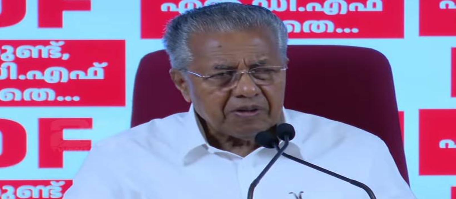 ‘നേമത്ത് SDPIയുടെ പിന്തുണ തേടി എന്നത് വസ്തുതാ വിരുദ്ധം; വർഗീയതയുമായി ഇടതുമുന്നണിക്ക് സന്ധിയില്ല’; മുഖ്യമന്ത്രി