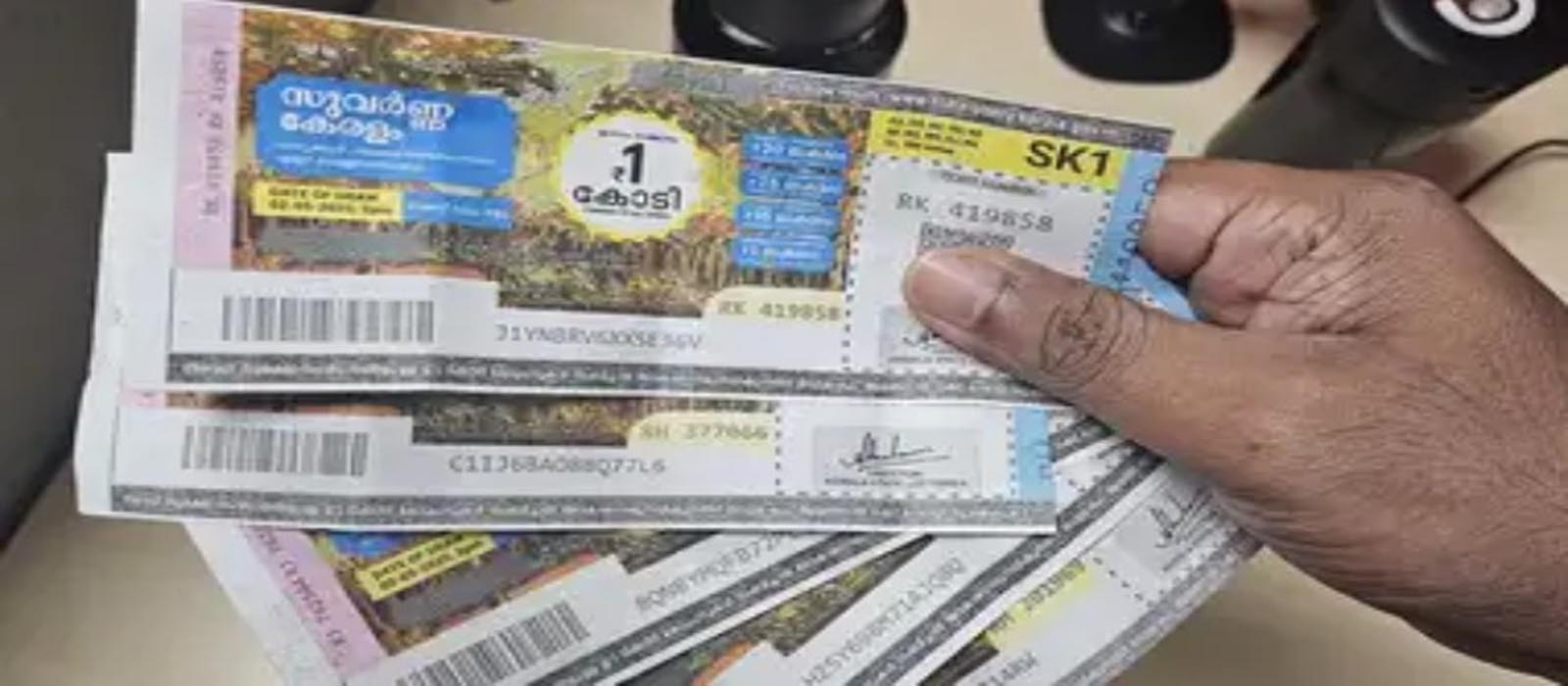 ആരു നേടും ഒരു കോടി? സുവര്‍ണ കേരളം ലോട്ടറി നറുക്കെടുപ്പ് ഇന്ന്