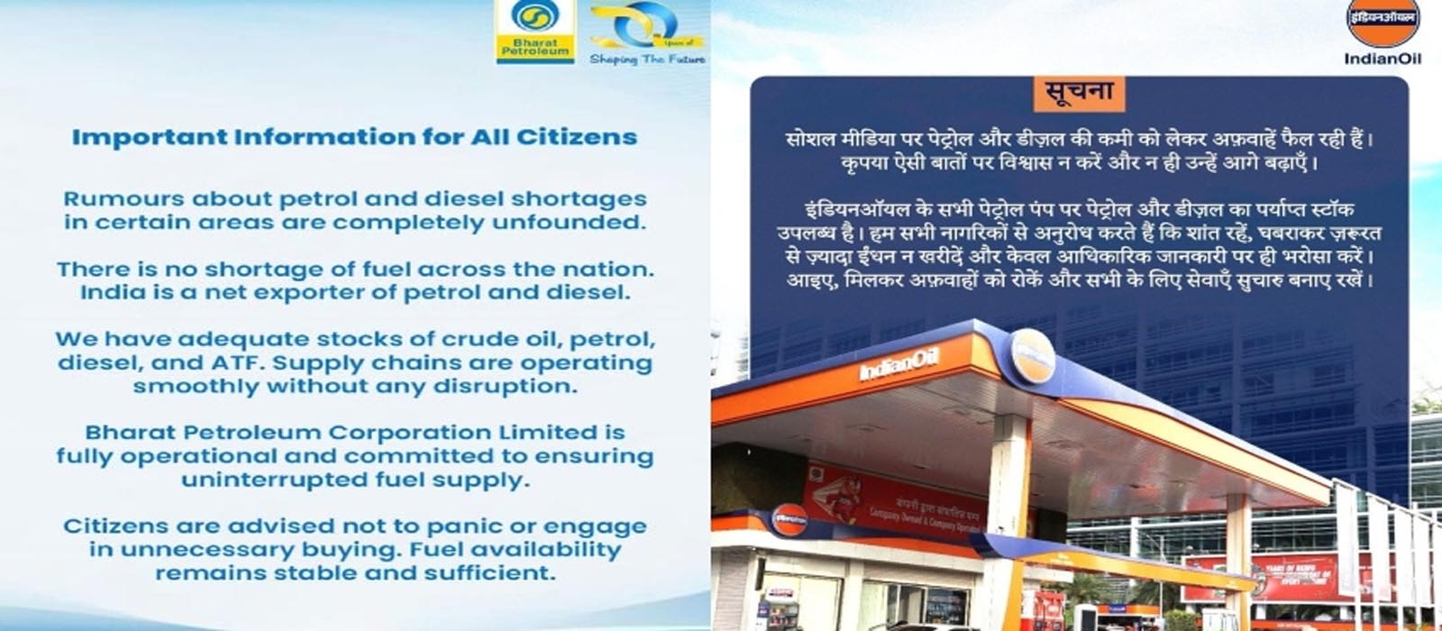 രാജ്യത്ത് പെട്രോൾ, ഡീസൽ ക്ഷാമം ഇല്ല; റിപ്പോർട്ടുകൾ തള്ളി പെട്രോളിയം മന്ത്രാലയം