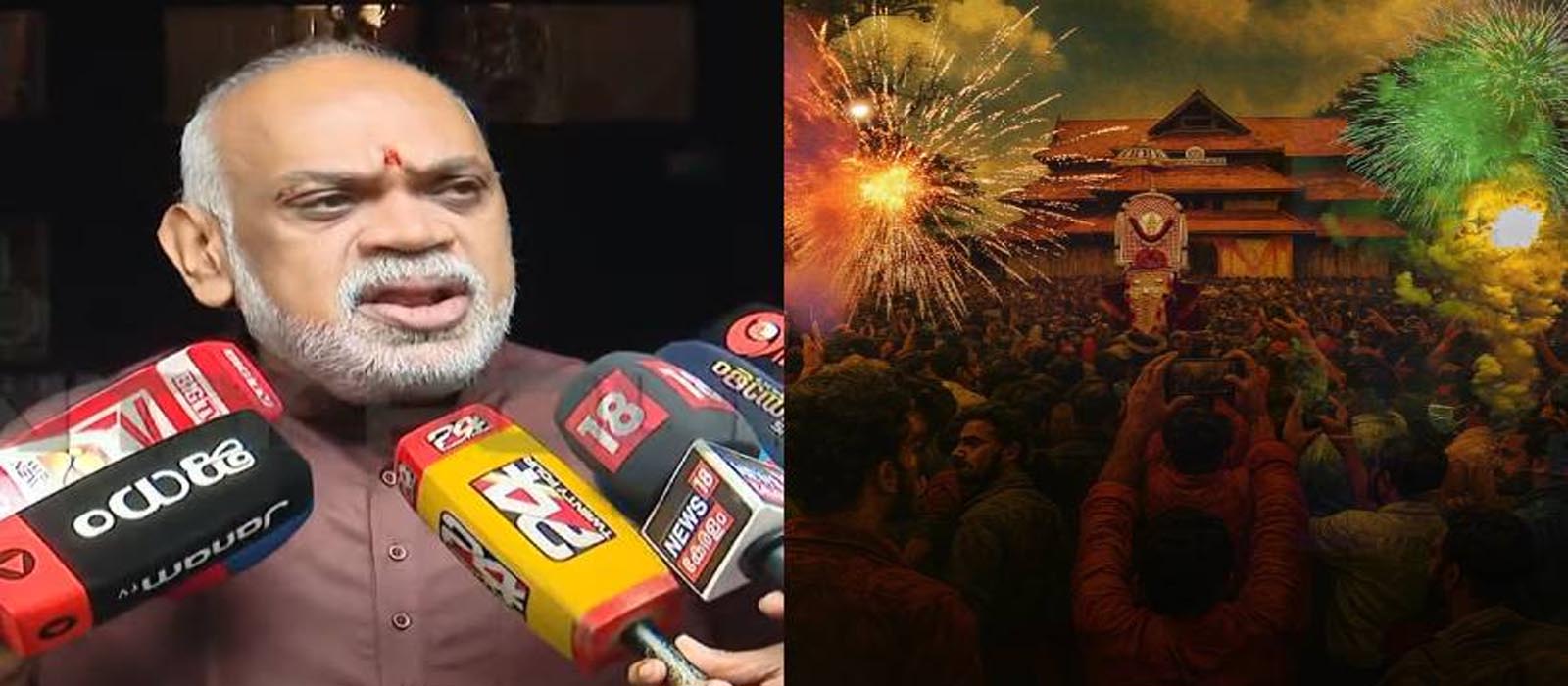 ‘വെടിക്കെട്ട് മുറപോലെ നടക്കണം; സാമ്പിൾ ഒഴിവാക്കാമെന്നാണ് പറഞ്ഞത്’; പാറമേക്കാവ് ദേവസ്വം