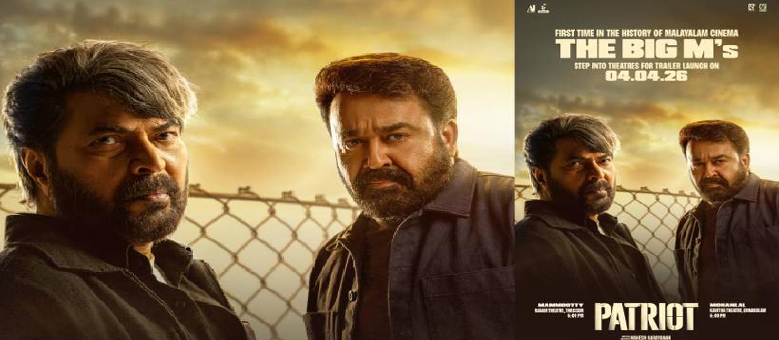 മലയാളത്തിന്റെ മെഗാ താരങ്ങൾ ഒന്നിക്കുന്നു.. ചരിത്രം കുറിക്കാൻ ‘പേട്രിയറ്റ്’ ട്രെയിലർ ലോഞ്ച്