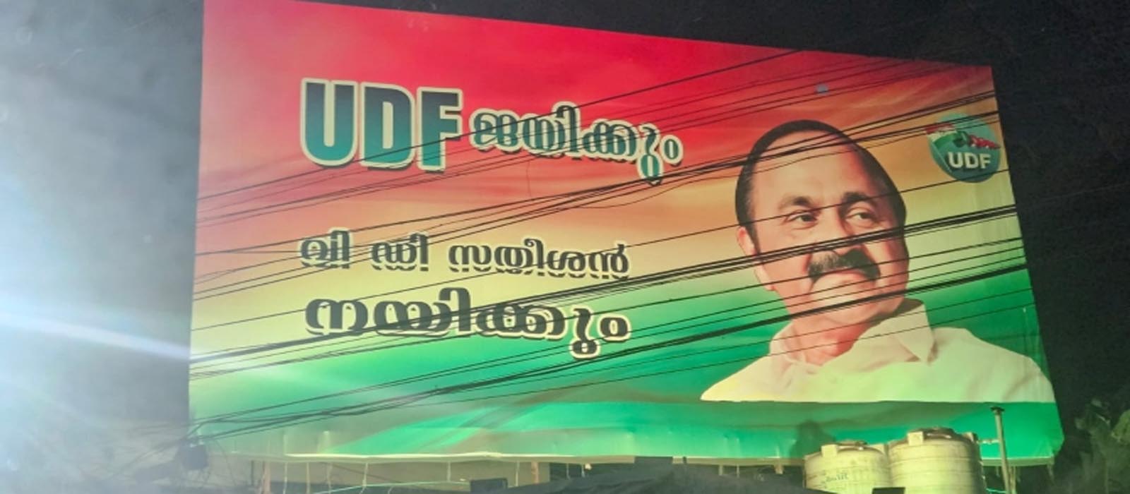 കോൺഗ്രസിലെ മുഖ്യമന്ത്രി ചർച്ച; വി ഡി സതീശനായി ആലുവയിൽ ഫ്ലക്സ്