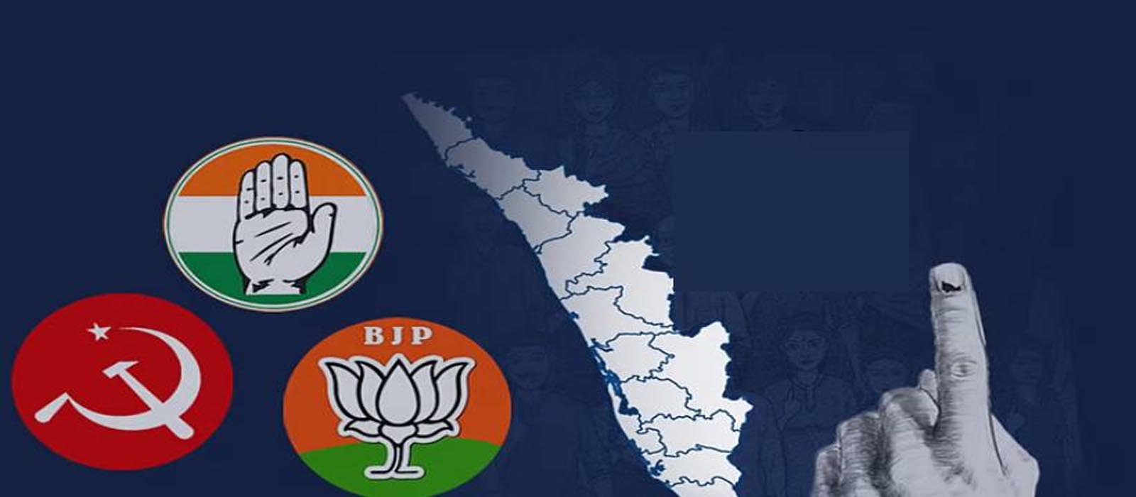 നിയമസഭാ തിരഞ്ഞെടുപ്പ്: ഫലം കാത്ത് രാഷ്ട്രീയ കേരളം, ആത്മവിശ്വാസത്തിൽ മുന്നണികൾ