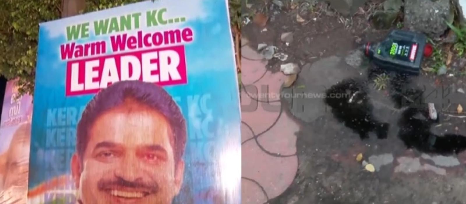 കെപിസിസി ആസ്ഥാനത്തിന് മുന്നിലെ കെ സി വേണുഗോപാലിന്‍റെ ഫ്ലക്സ് ബോർഡിൽ കരിഓയിൽ ഒഴിച്ചു