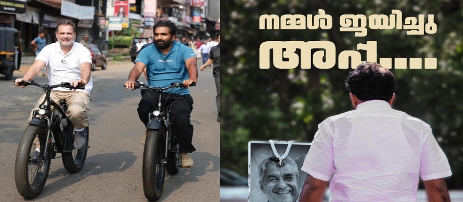 വോട്ട് കോട്ട തീർത്ത് ചാണ്ടി ഉമ്മൻ, നമ്മൾ ജയിച്ചു അപ്പ….; ഉമ്മൻ ചാണ്ടിയുടെ ചിത്രം പങ്കുവച്ച് കുറിപ്പ്