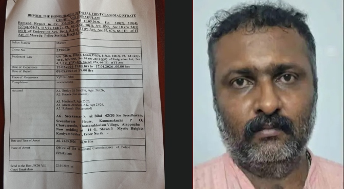മോഡലിങ്ങിന്റെ മറവിലെ സെക്സ് റാക്കറ്റ്; പിടിയിലായ ബിലാൽ പ്രധാന ഏജന്റ്, റാക്കറ്റ് പ്രവർത്തിച്ചത് പൂർണ്ണമായും ദുബായ് കേന്ദ്രീകരിച്ച്, പൊലീസ് റിമാൻഡ് റിപ്പോർട്ട്