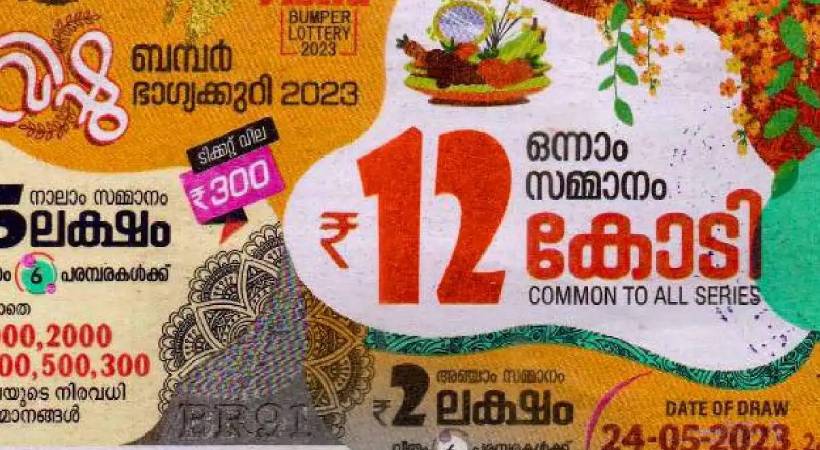 വിഷു ബംബറിന്റെ ഒന്നാം സമ്മാനം കരുനാഗപള്ളിയിൽ വിറ്റ ടിക്കറ്റിന്