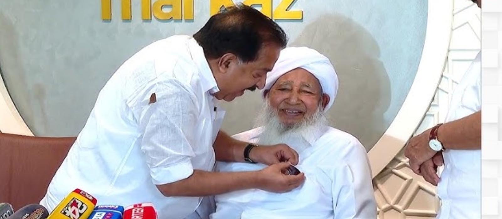 ‘തൂഫാൻ വാരിയറായി കാന്തപുരം ഉസ്‌താദ്‌’; ബാഡ്ജ് ധരിപ്പിച്ച് ആഭ്യന്തര മന്ത്രി രമേശ് ചെന്നിത്തല