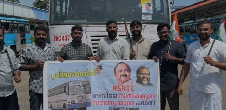 മുഖ്യമന്ത്രിയുടെ ഫ്ലക്സ് വെച്ചില്ല; തിരൂരങ്ങാടി മണ്ഡലത്തിൽ KSRTC സൗജന്യ യാത്ര പദ്ധതിയുടെ ഫ്ലാഗ്ഓഫ്‌ നടത്തിയതിൽ പോരായ്മയെന്ന് യൂത്ത് കോൺഗ്രസ്