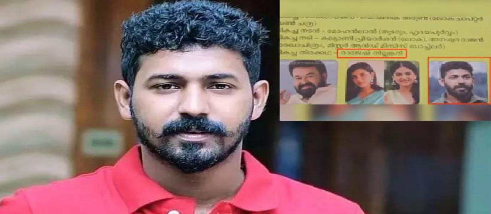 കൊലക്കേസ് പ്രതിയെ തിരക്കഥാകൃത്താക്കി പിഎസ്സി! ആകാശ് തില്ലങ്കേരിക്ക് ഫിലിം ക്രിറ്റിക്സ് അവാർഡെന്ന് ബുള്ളറ്റിൻ