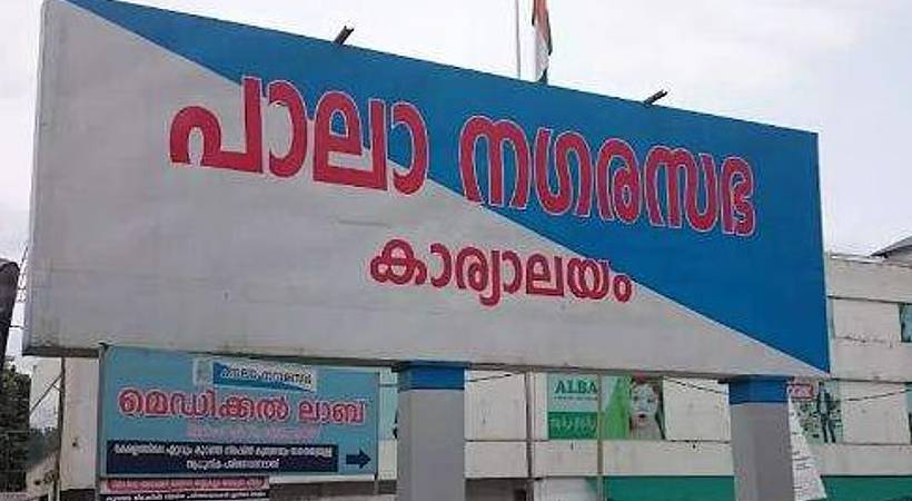 പാലാ നഗരസഭയിലെ പ്രതിസന്ധി; യുഡിഎഫ് ഭരണസമിതിക്കുള്ളിലെ തര്ക്കം പരിഹരിക്കാനാകാതെ വലഞ്ഞ് നേതൃത്വം
