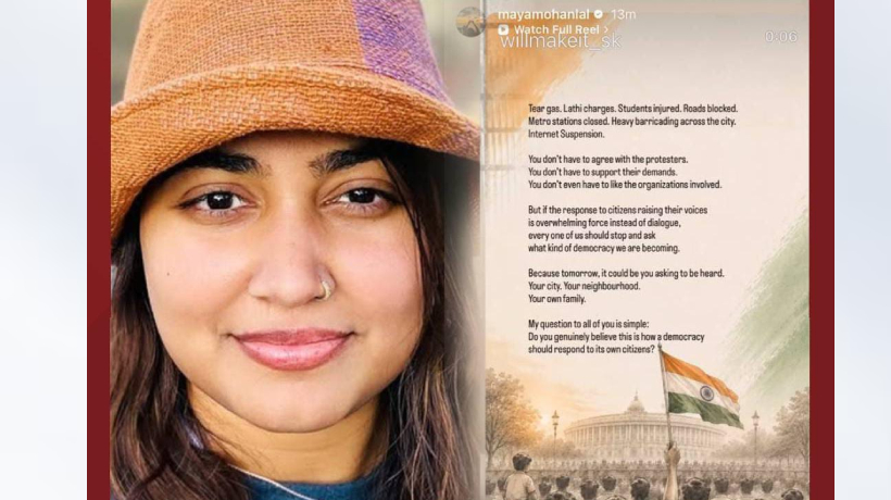 സ്വന്തം പൗരന്മാരോട് ജനാധിപത്യ രാജ്യം പ്രതികരിക്കേണ്ടത് ഇങ്ങനെയോ?; സിജെപി പ്രതിഷേധത്തെ അനുകൂലിച്ച് വിസ്മയ മോഹൻലാൽ