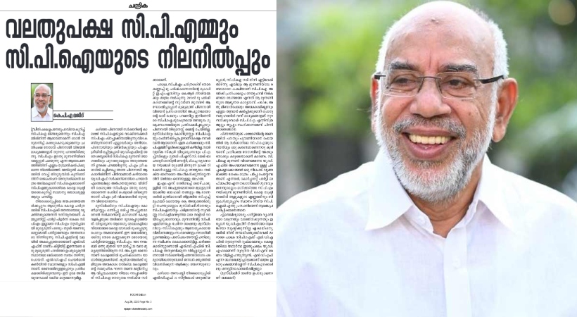 ‘ലീഗും സിപിഐയും കോൺഗ്രസും ചേർന്ന് ഭരിച്ചപ്പോഴാണ് കേരളം നമ്പർ വൺ ആയത്’; അച്യുതമേനോൻ മന്ത്രിസഭ ഓർമ്മപ്പെടുത്തി കെ പി എ മജീദിന്റെ ലേഖനം