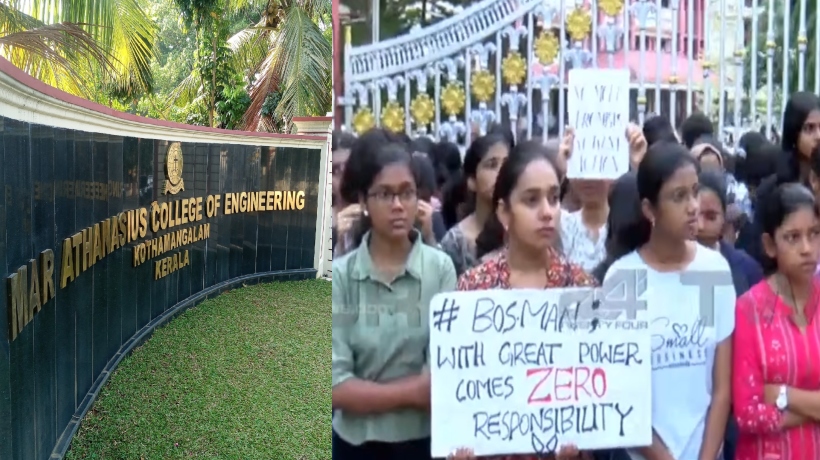 വിദ്യാർഥികളുടെ ആവശ്യങ്ങൾ അംഗീകരിച്ച് കോതമംഗലം എം എ കോളജ്