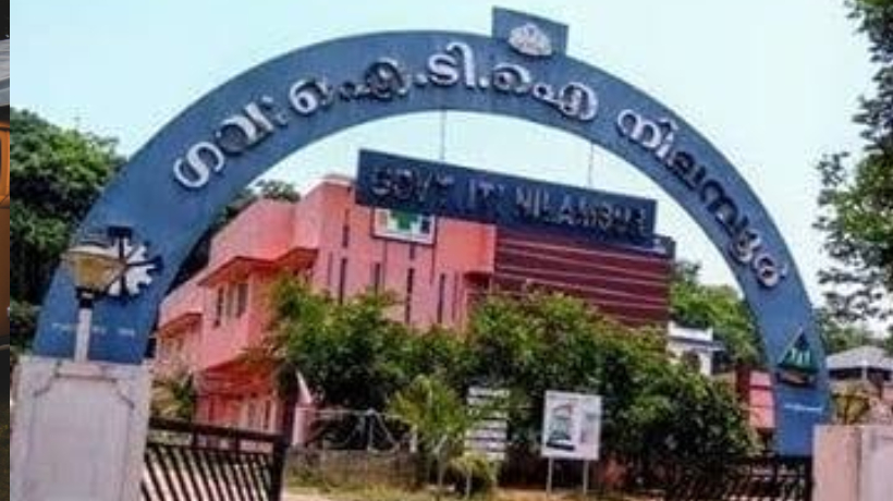 നിലമ്പൂർ ഗവ. ഐടിഐയിലെ വിദ്യാർത്ഥികൾക്ക് ഭക്ഷണം മുടങ്ങി