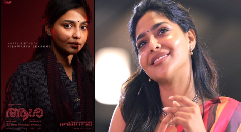 ആശയുടെ സ്വന്തം അനഘ; ഐശ്വര്യ ലക്ഷ്‌മിയുടെ ജന്മദിനത്തിൽ ‘ആശ’യിലെ ക്യാരക്ടർ പോസ്റ്റർ പുറത്ത്